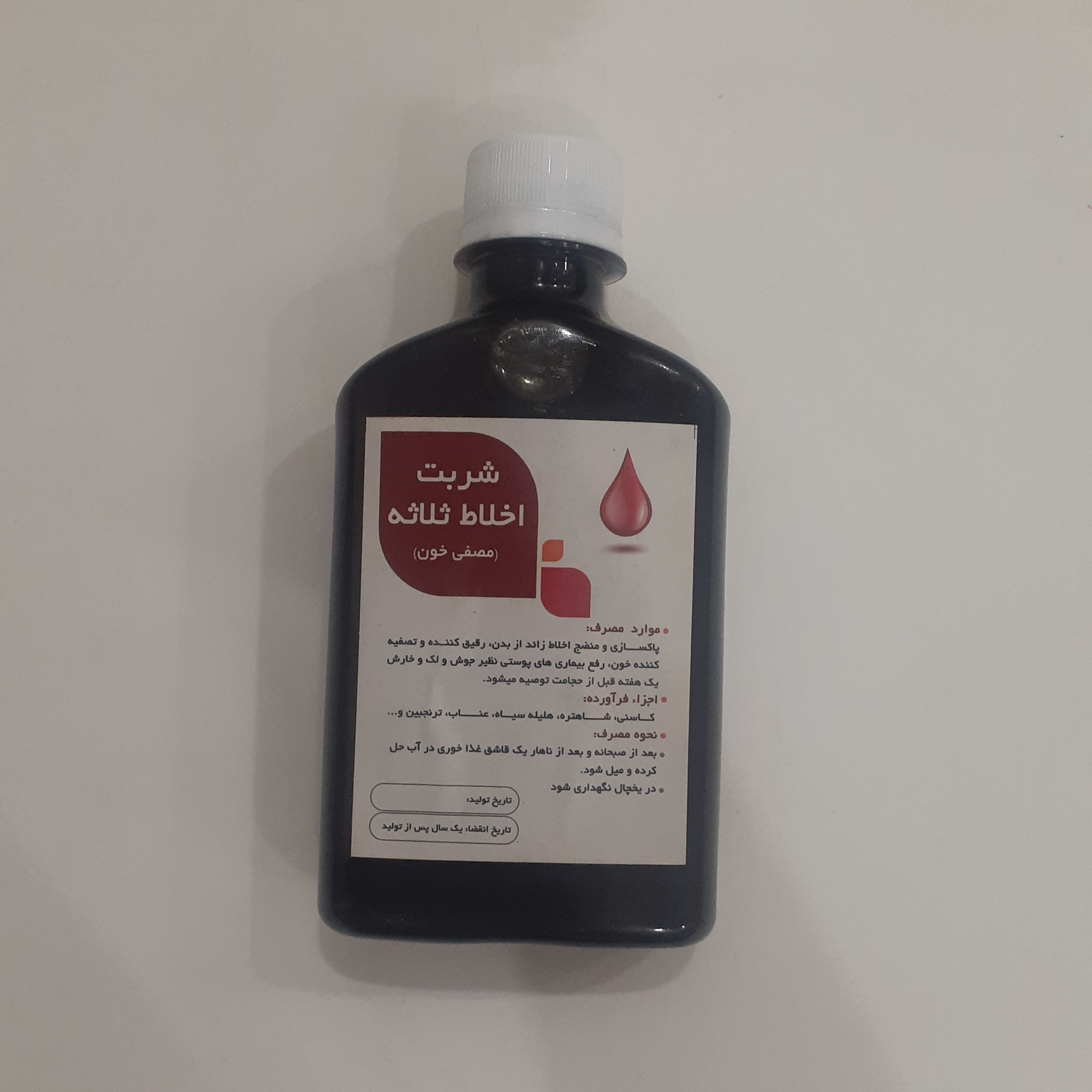 شربت اخلاط ثلاثه (مصفی خون )