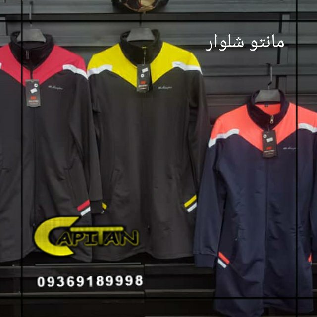 مانتو شلوار اسپرت