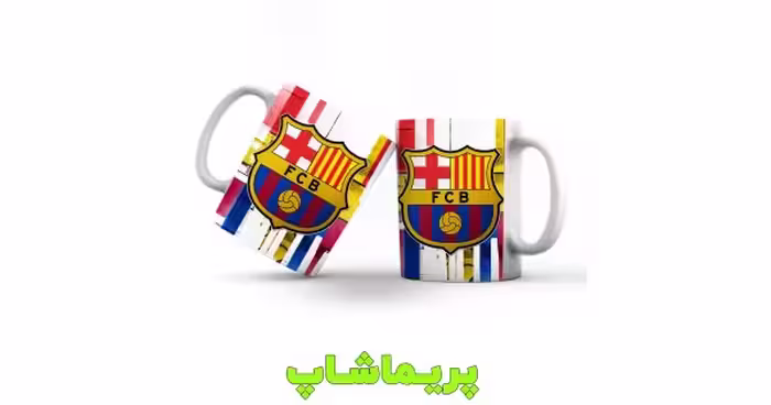 لیوان بارسلونا طرح چهارخونه