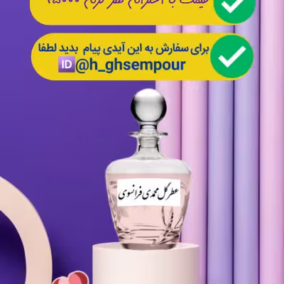 گل محمدی اصلی.