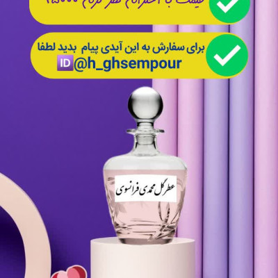 گل محمدی اصلی.