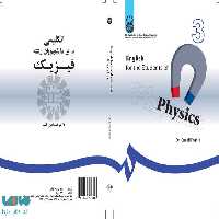انگلیسی برای دانشجویان رشته فیزیک نشر سمت