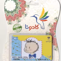 کارت هدیه بانکی کادونا طرح (انیمیشن-کودکانه فانتزی)