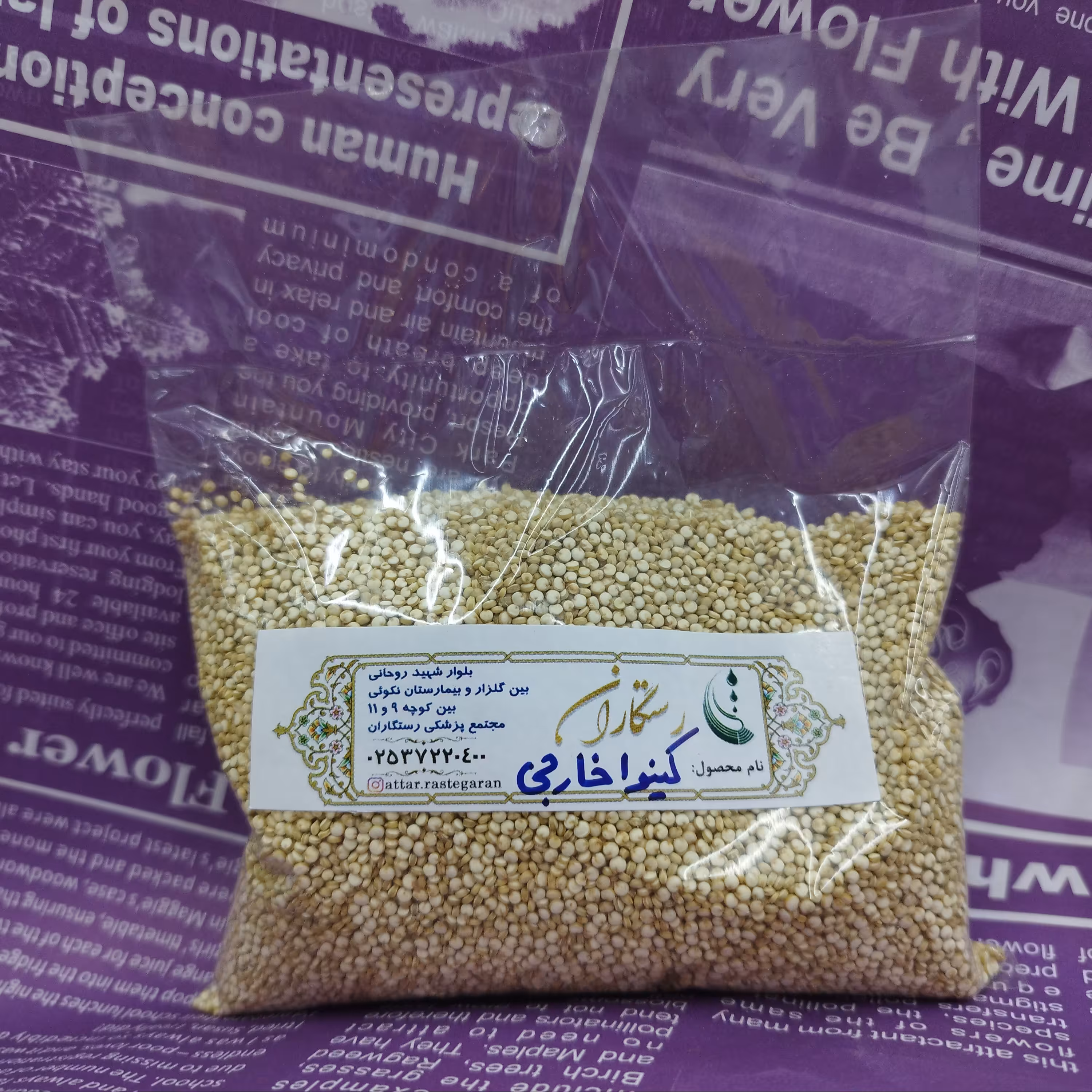 کینوا سفید خارجی