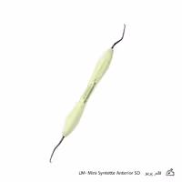 قلم پریو LM- Mini Syntette Anterior SD