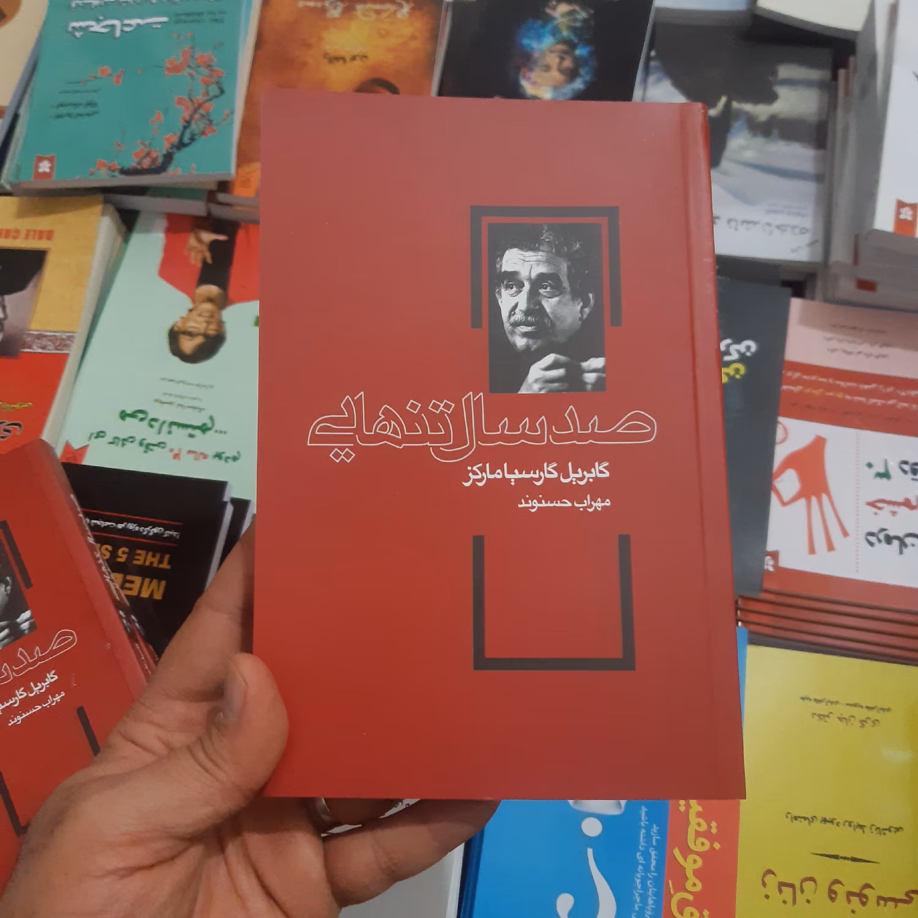 کتاب صد سال تنهایی