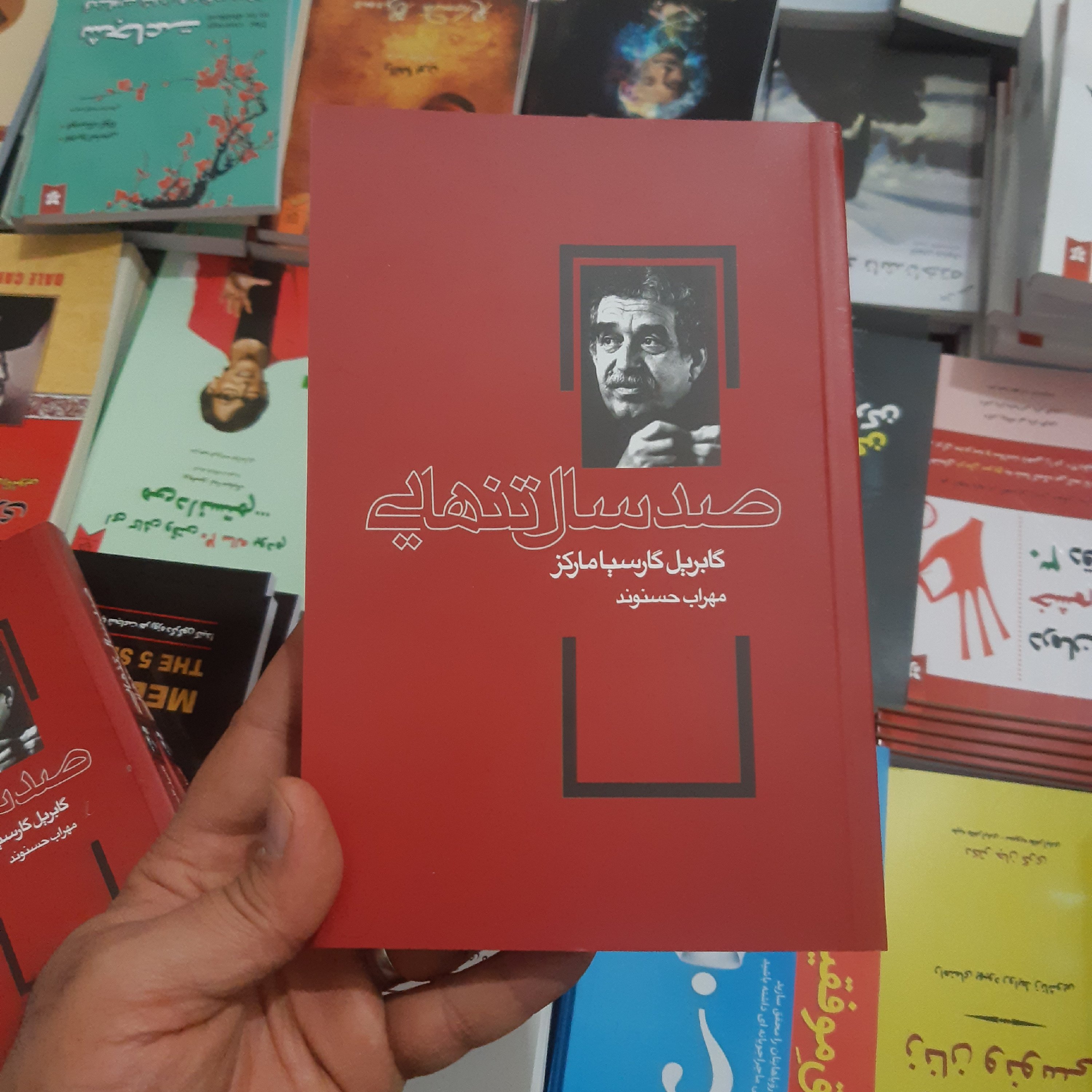 کتاب صد سال تنهایی