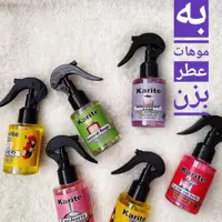عطر مو کاریته (بسته 6 عددی)
