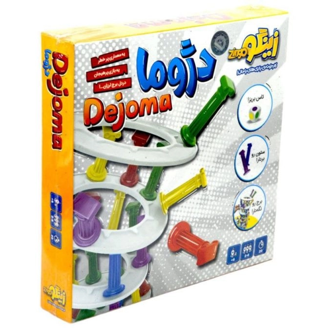 بازی دژوما زینگو 