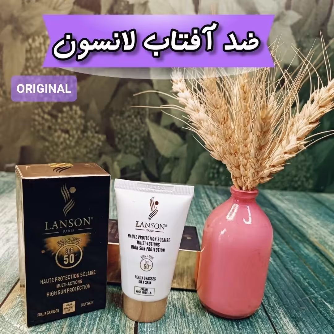 ضدآفتاب پرطرفدار لانسون اصلی 
LANSON PARIS