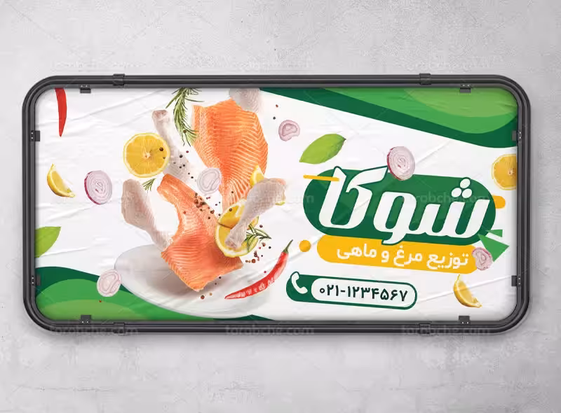 بنر ماهی و مرغ | گرافیک با طعم تربچه