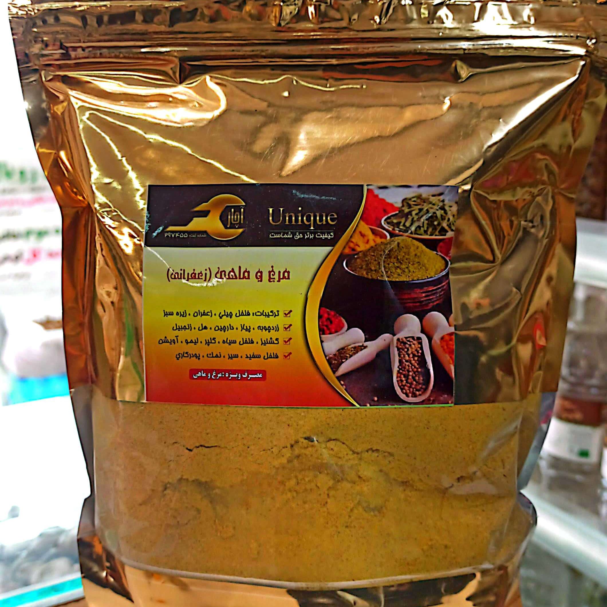 ادویه مرغ و ماهی باضمانت کیفیت