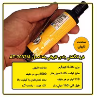 فرز انگشتی بادی تایوانی یاما مدل AT-7032M
