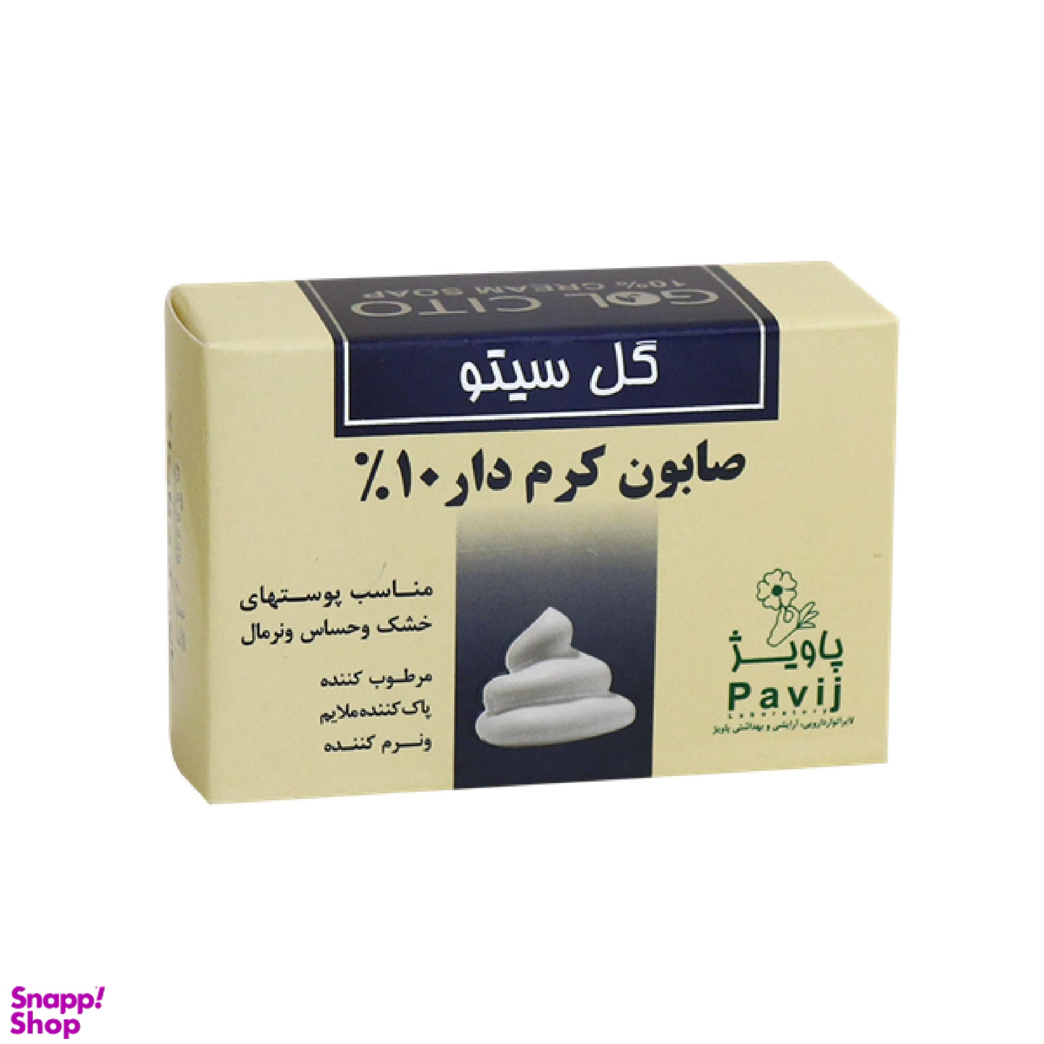 صابون گل سیتو (Gol cito) مدل Moisturizing وزن 125 گرم