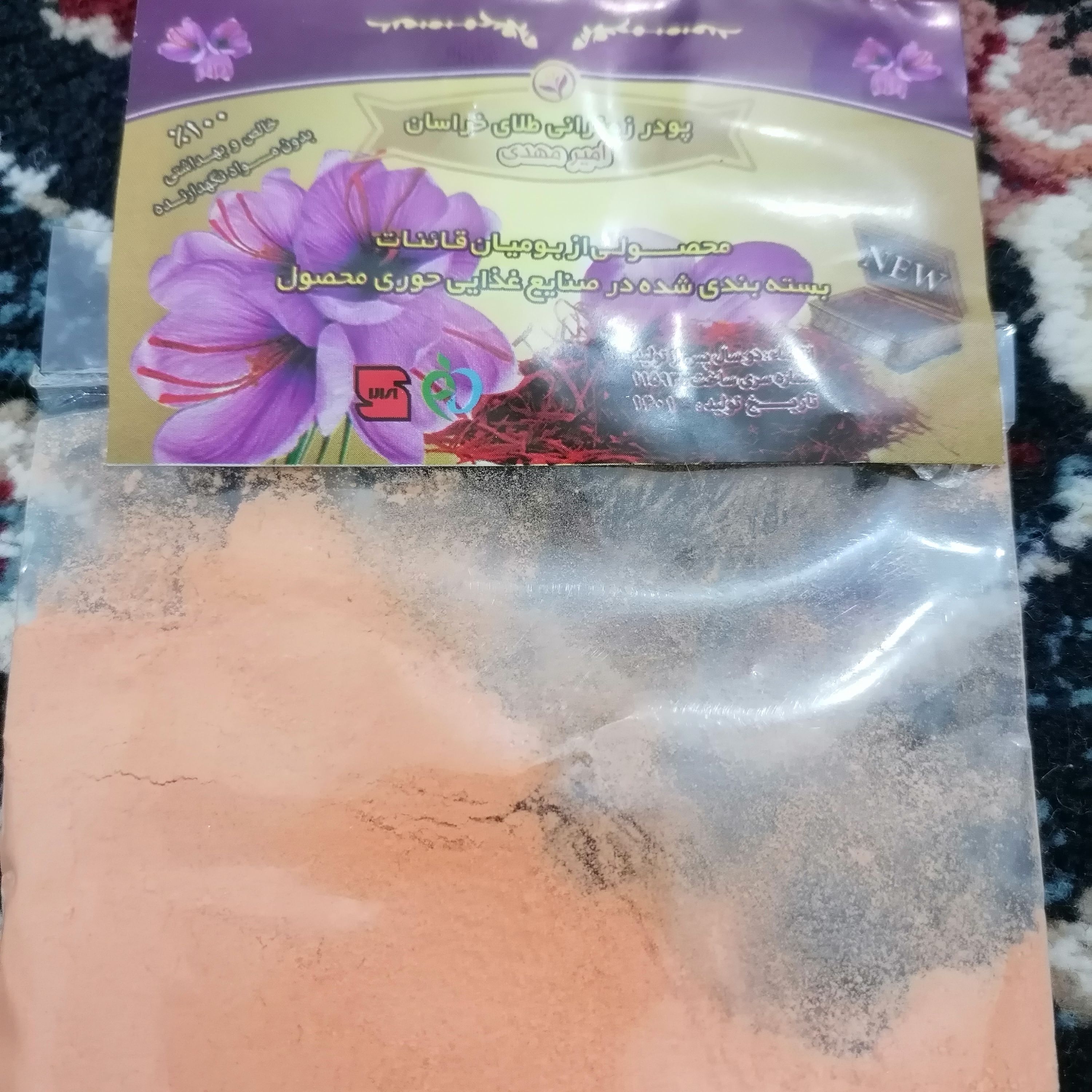 پودر زعفران