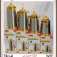 فلاسک تاجدار 