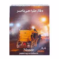 دفتر طراحی ناصر سایز A4