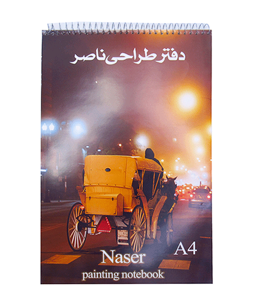 دفتر طراحی ناصر سایز A4