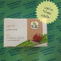 صابون حلزون علاج 