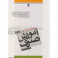 کتاب دستور کاربردی زبان عربی آموزش صرف 1