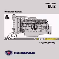 راهنمای تعميرات موتور اسکانیا مدل DC12