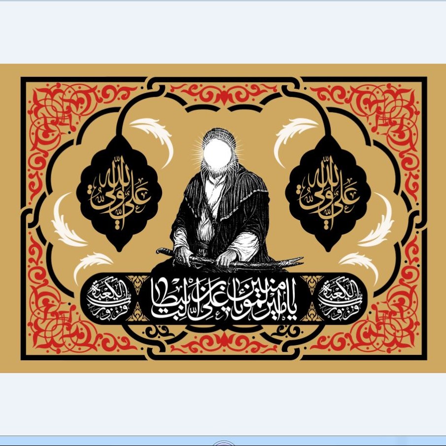 پرچم غدیر امام علی اندازه 100 در 80 کد 240-06-ali مخمل آستر دوزی