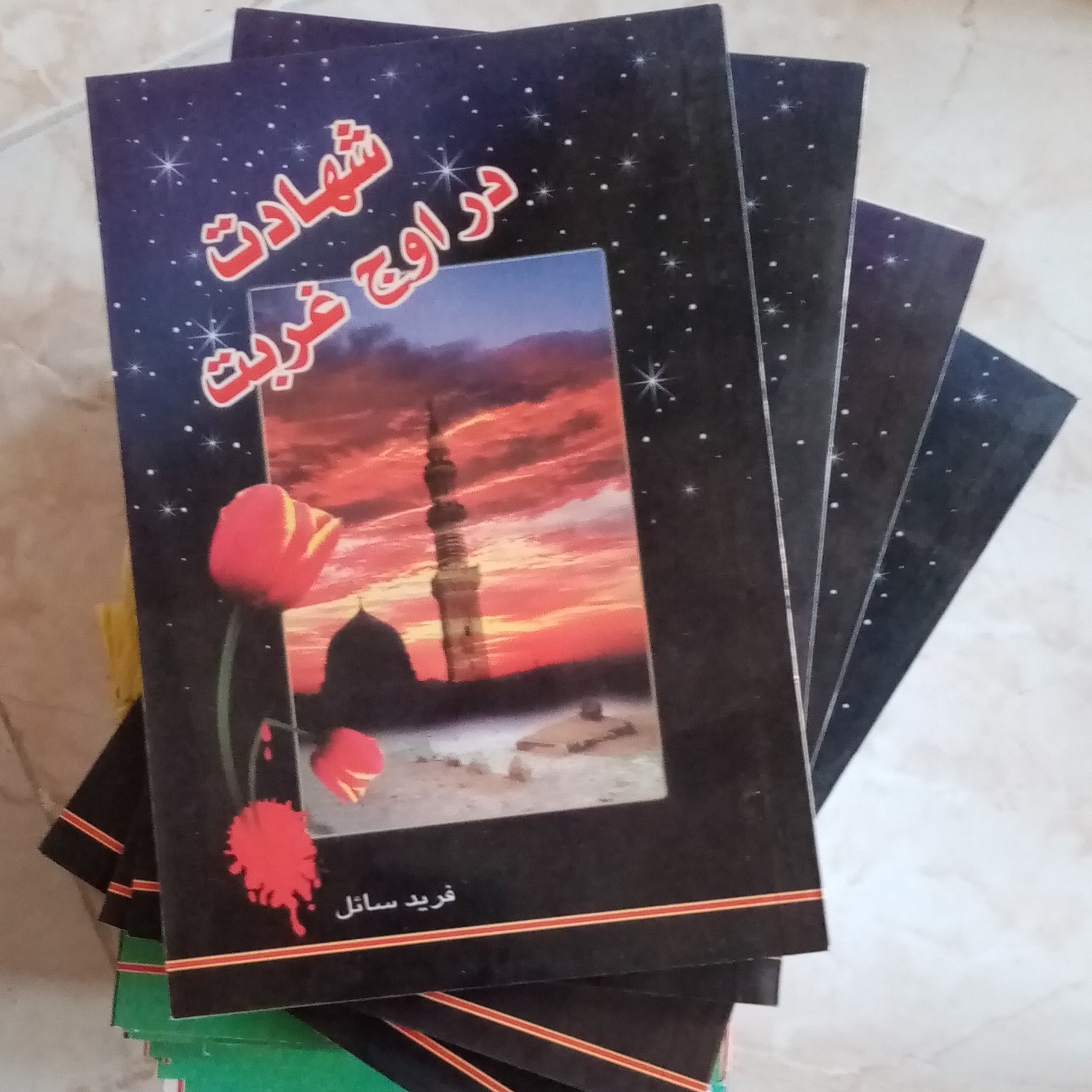 پک 50 جلدی فاطمیه (شهادت در اوج غربت)