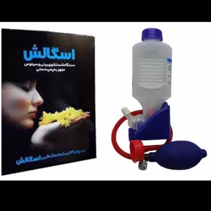 دستگاه شستشوی بینی و سینوس مجهز به پمپ دستی اسگالش