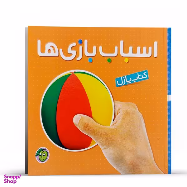 کتاب مجموعه کتاب پازل اسباب بازی ها اثر آتلیه کتابهای آلوچه انتشارات پیام مشرق
