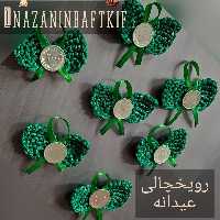 گیفت عید غدیر