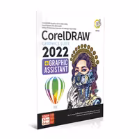نرم افزار CorelDraw Graphics Suite 2022  Graphic Assistant   نشر گردو