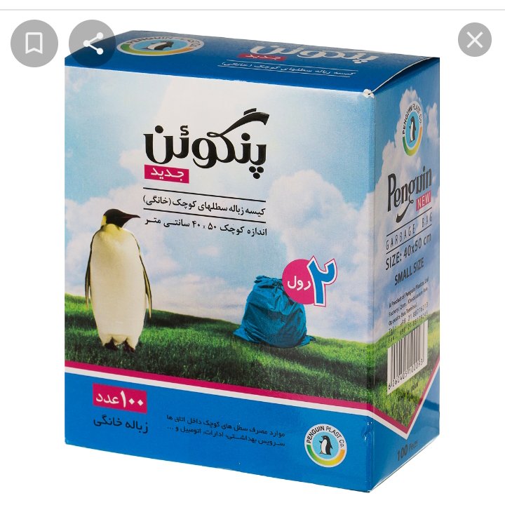 کیسه زباله کوچک خانگی