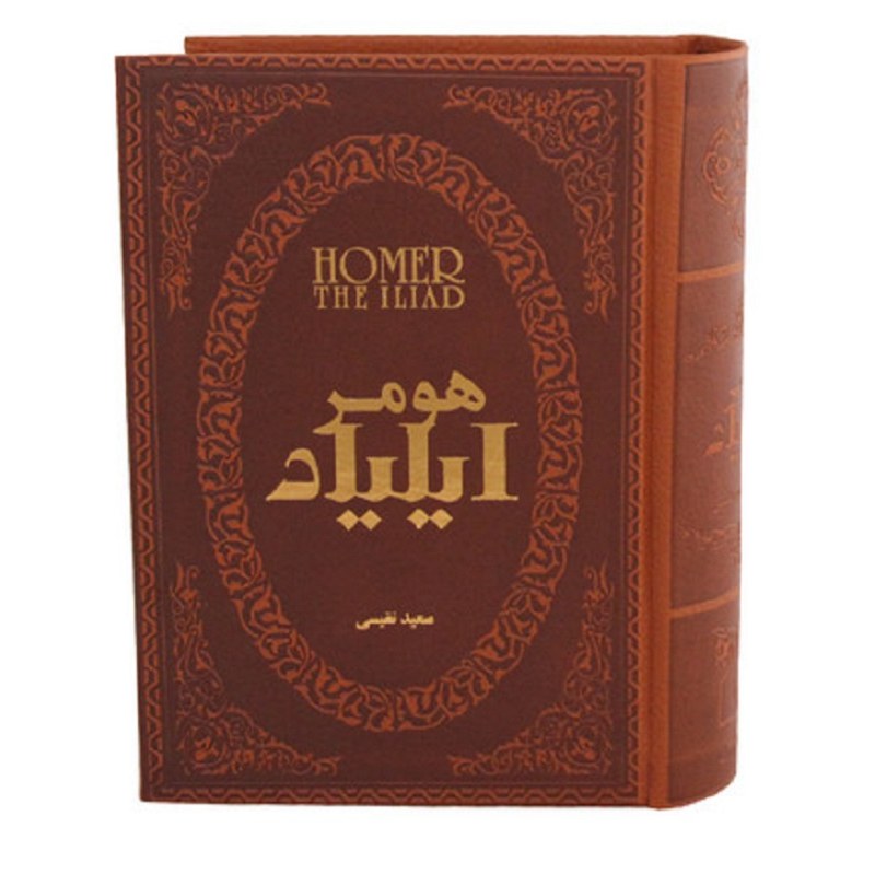کتاب ایلیاد