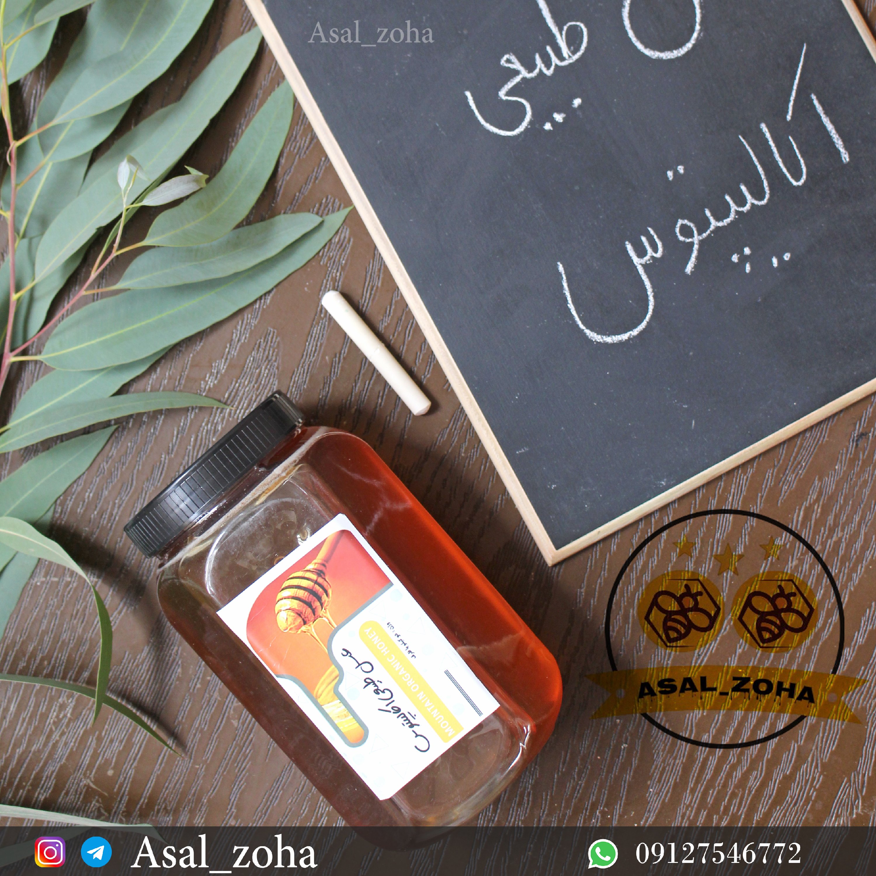 عسل طبیعی اکالیپتوس (2 کیلویی) با کیفیت بسیار اعلا و مطلوب و آنالیز شده