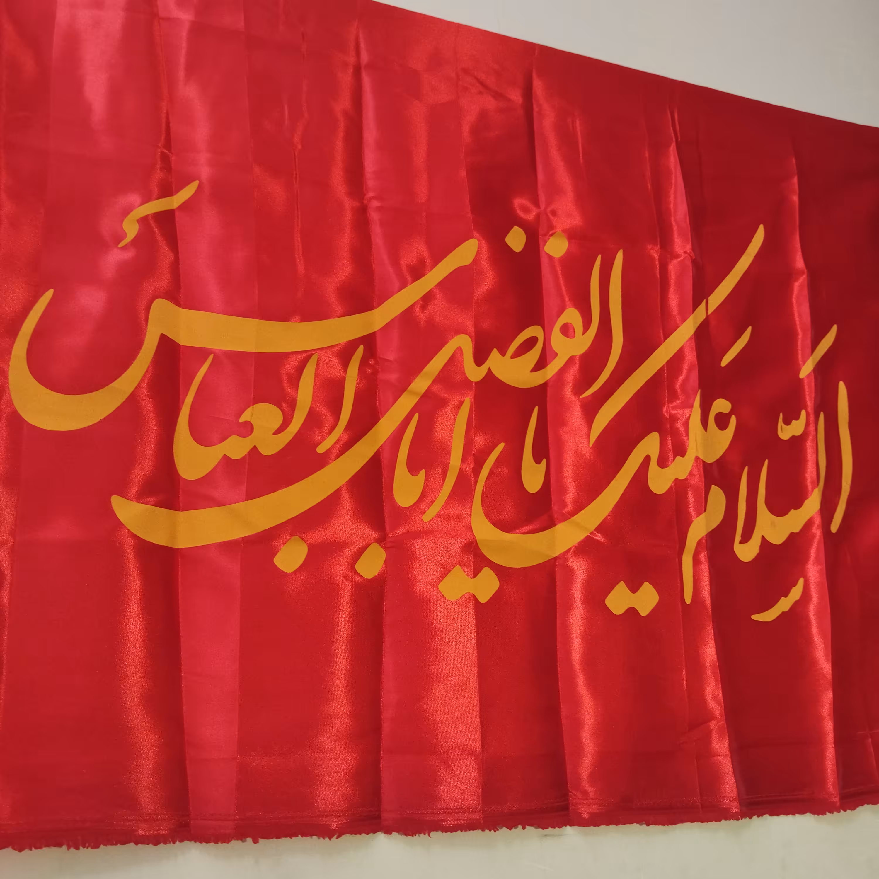 پرچم ساتن یاابالفضل 120 در 70.پرچم محرم.پرچم یا ابالفضل العباس علیه السلام.پرچم مذهبی.کتیبه محرمی