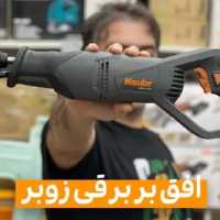 افق بر  برقی زوبر
