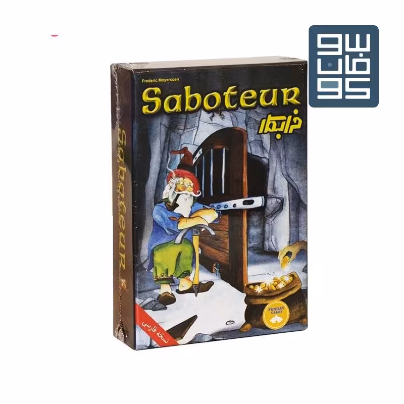 بازی خرابکار (Saboteur)

