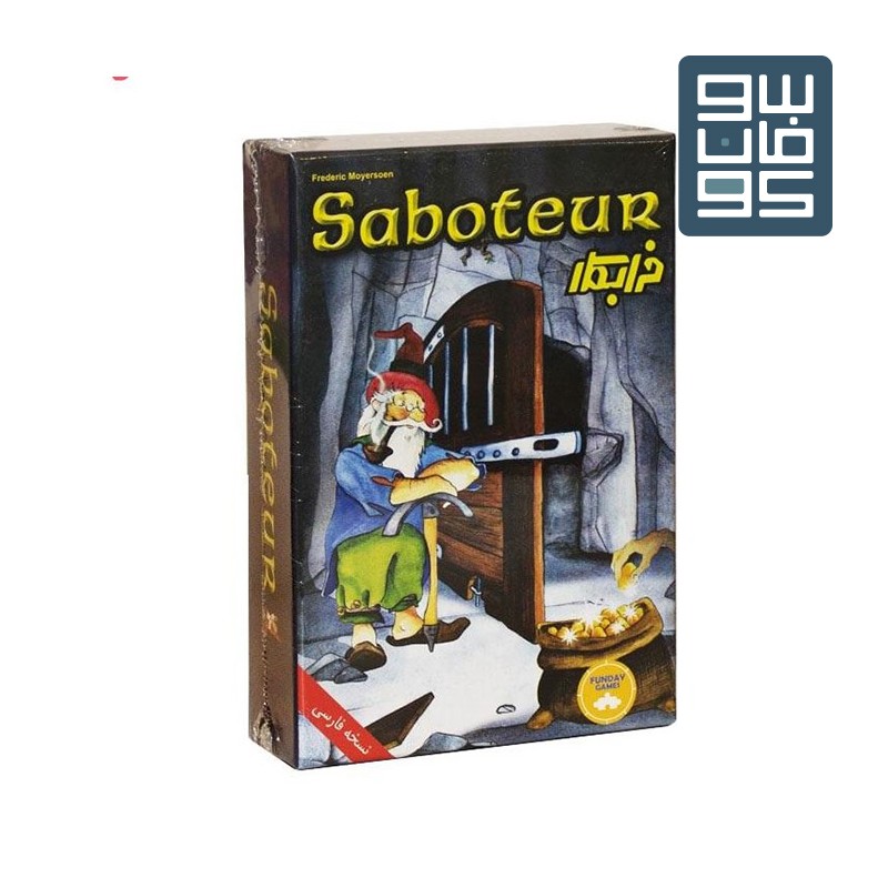 بازی خرابکار (Saboteur)