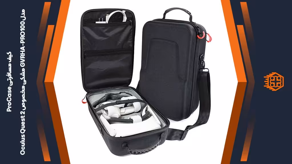 کیف مسافرتی ProCase مدل GVRHA-PRO100 مخصوص Oculus Quest 2 – مشکی