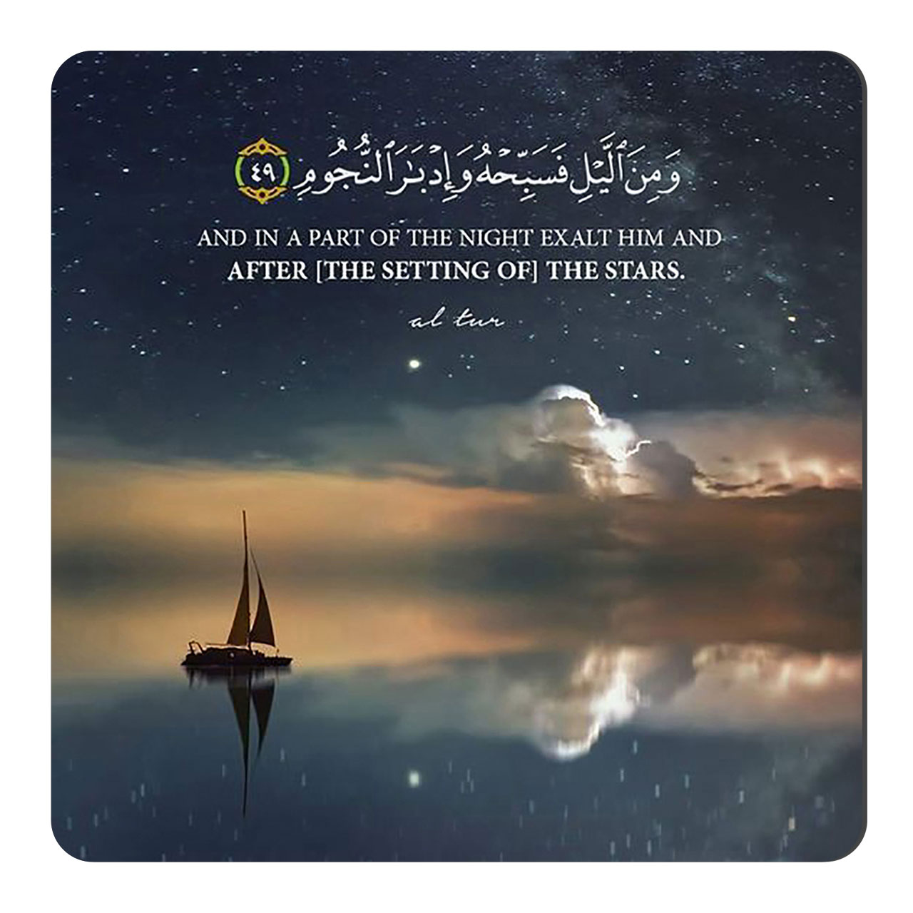 	 مگنت طرح آیه شریفه قرآن کد wmg3777 