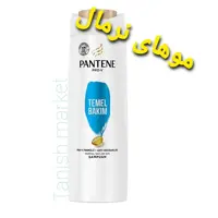 شامپو پنتن مراقبت پایه موهای نرمال Panten temel bakim سفارش ترکیه 350 میل
