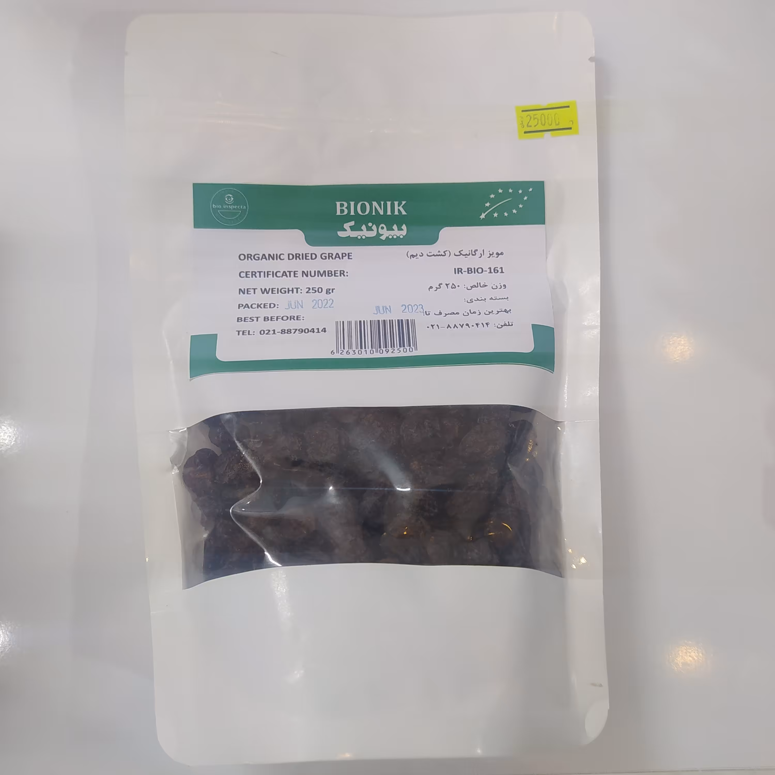 مویز هسته دار ارگانیک بیونیک 250 گرمی