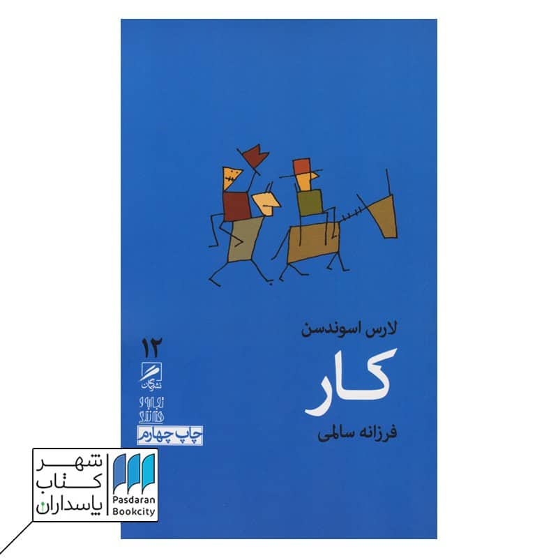 کتاب کار تجربه و هنر زندگی12