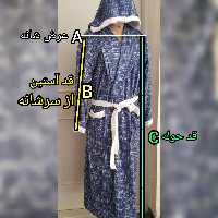 حوله لباسی سراج