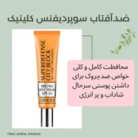 ضدآفتاب ضدچروک و انرژی بخش سوپردیفنس کلینیک