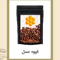 قهوه عسل 500گرمی