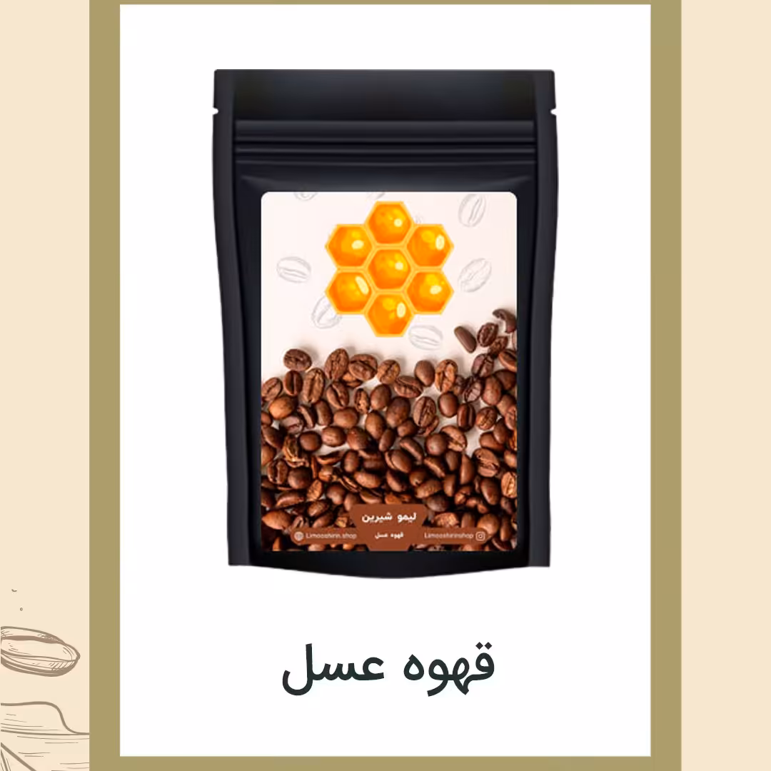 قهوه عسل 500گرمی