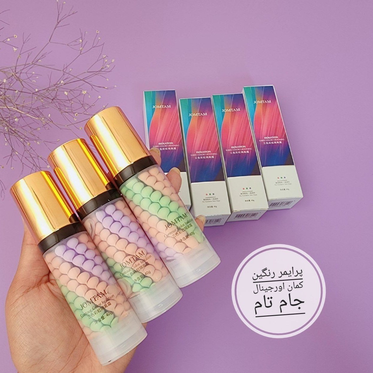 پرایمر رنگی جوم تام اورجینال