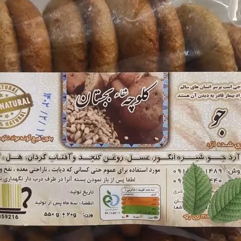 کلوچه ی بجستان 550گرمی