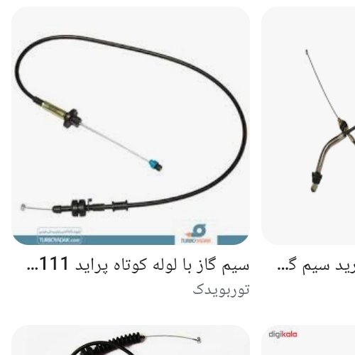 سیم گاز پراید